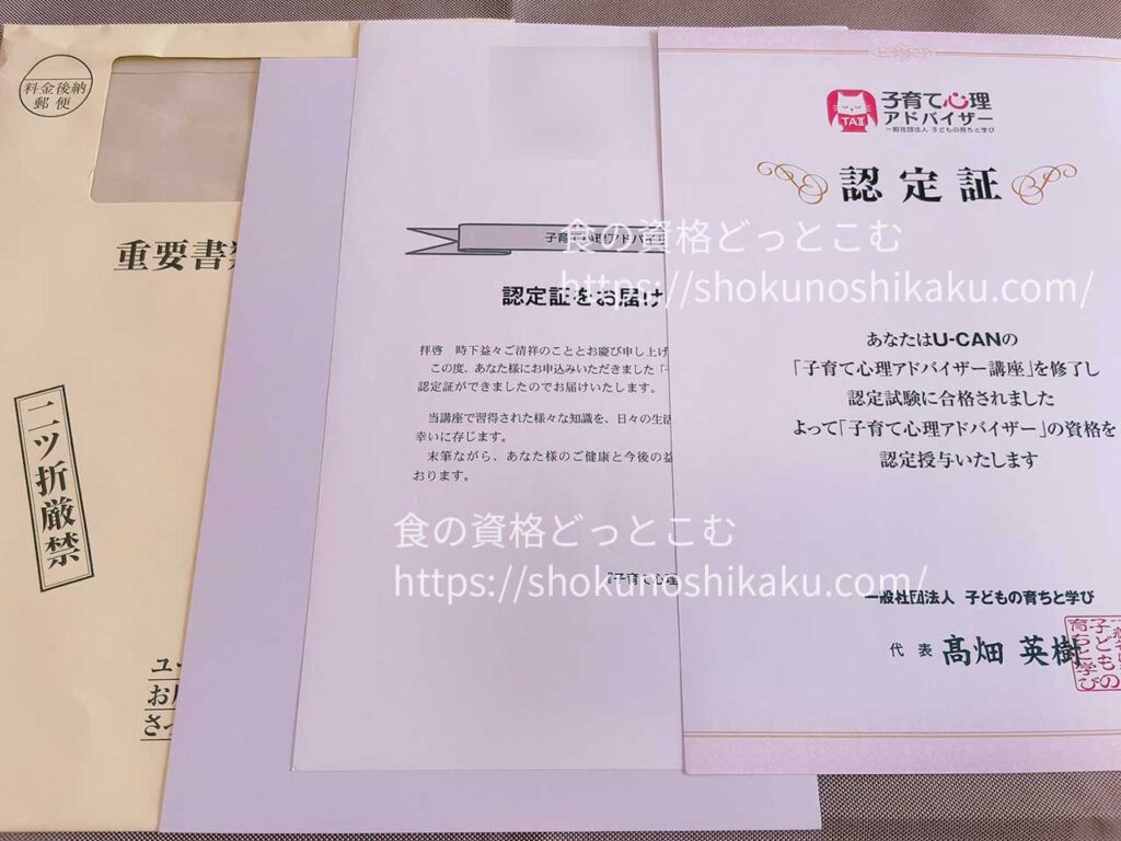 ユーキャンの不登校・ひきこもり支援アドバイザー資格講座のテキスト・教材