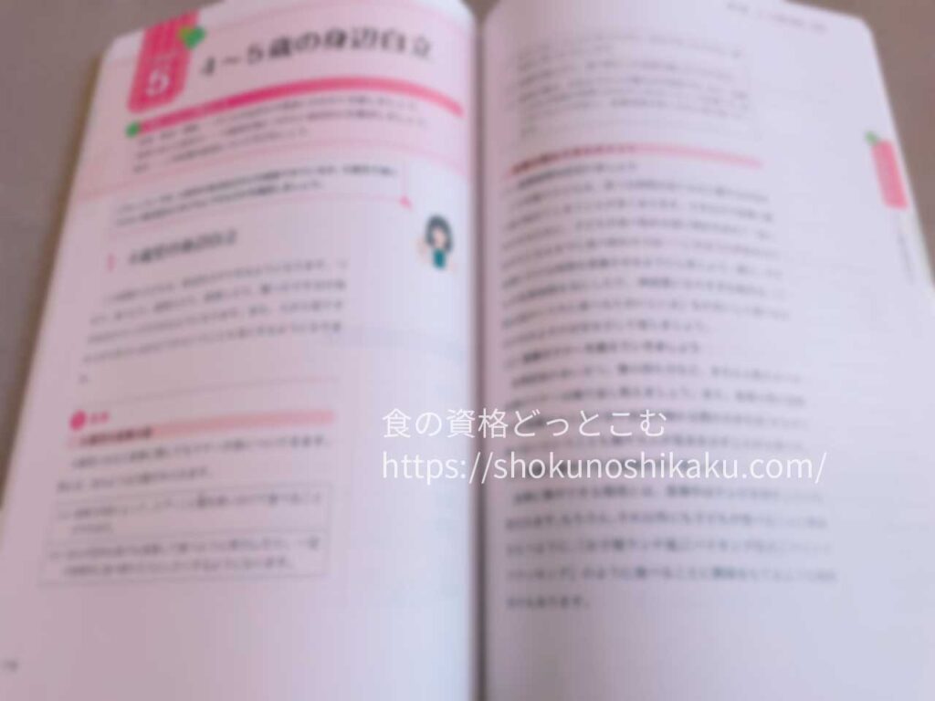 ユーキャンの子育て心理アドバイザー資格講座のテキスト・教材