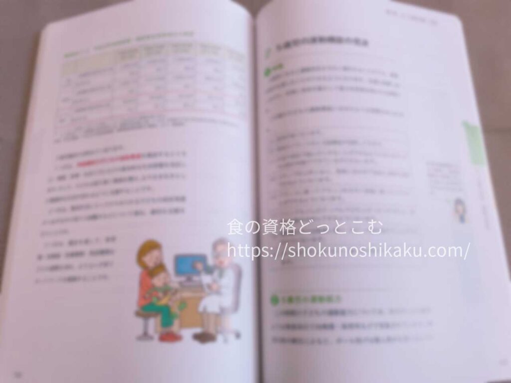 ユーキャンの子育て心理アドバイザー資格講座のテキスト・教材