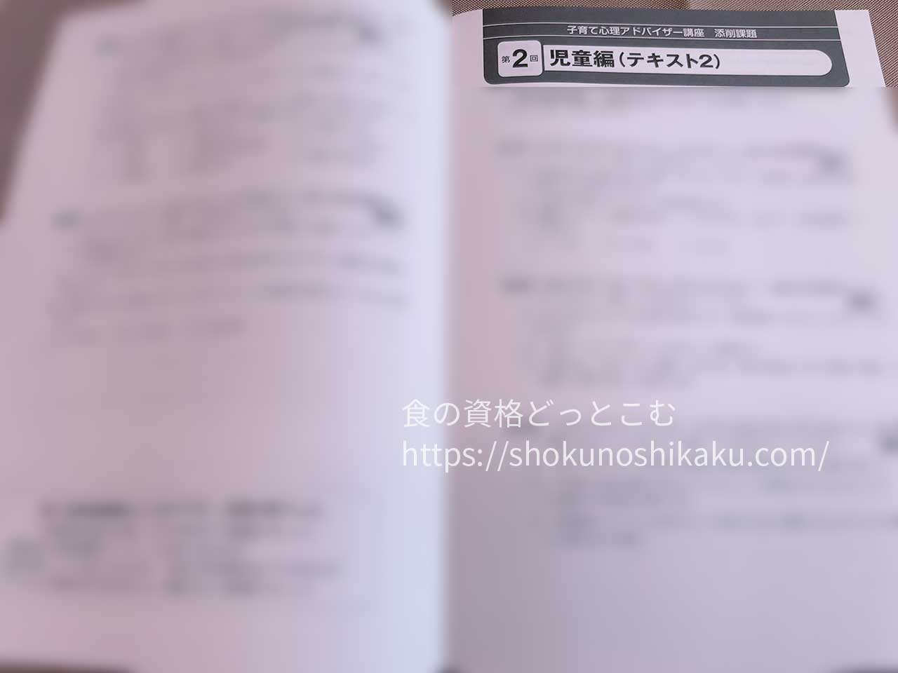 ユーキャンの不登校・ひきこもり支援アドバイザー資格講座のテキスト・教材