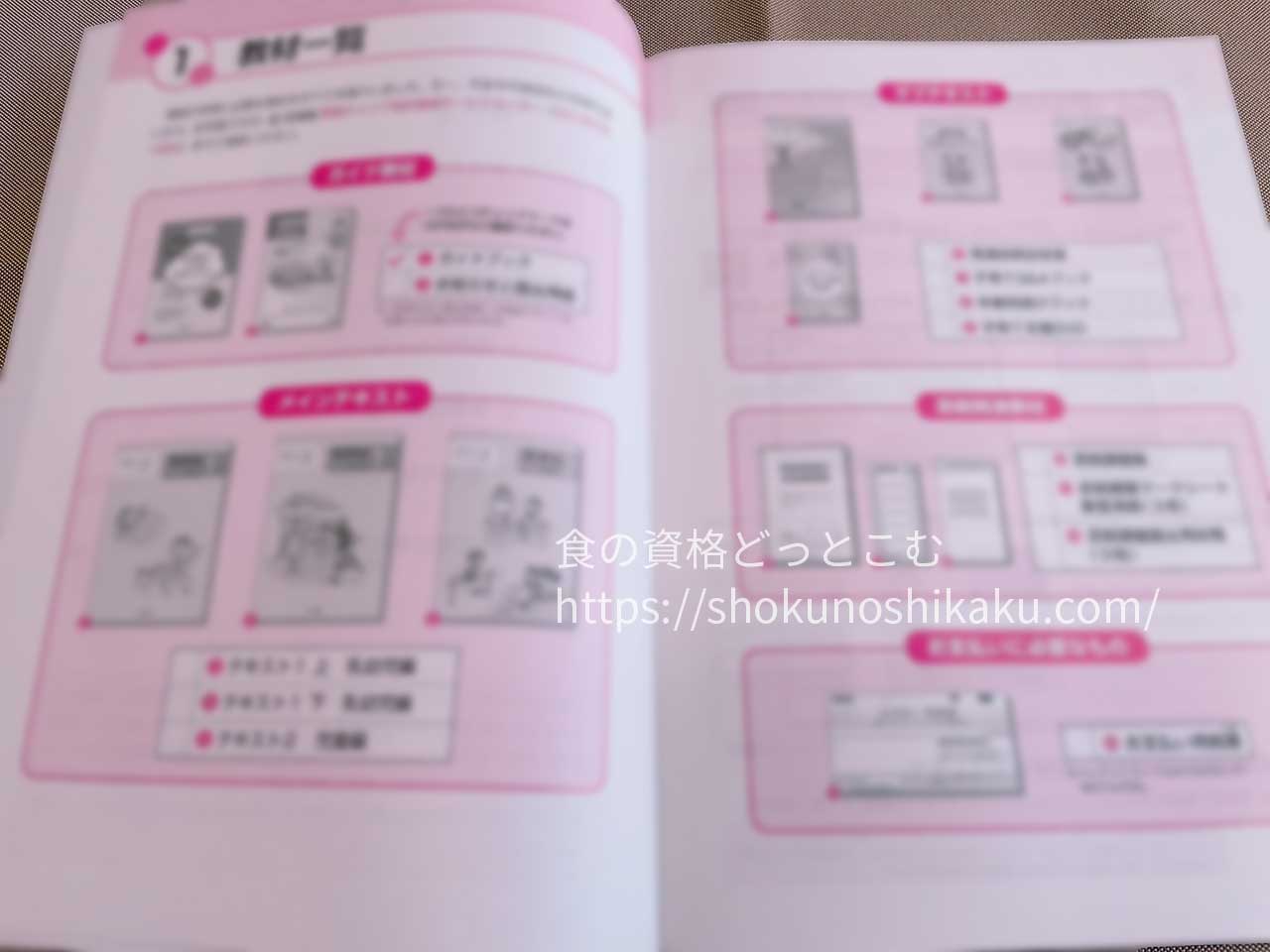 ユーキャンの不登校・ひきこもり支援アドバイザー資格講座のテキスト・教材