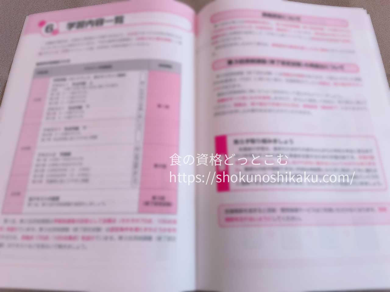 ユーキャンの不登校・ひきこもり支援アドバイザー資格講座のテキスト・教材