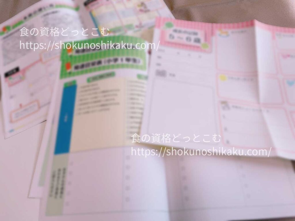 ユーキャンの子育て心理アドバイザー資格講座のテキスト・教材