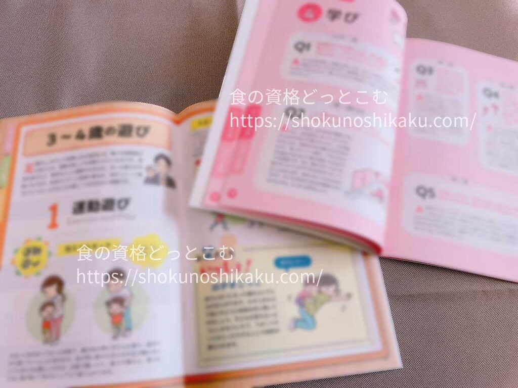 ユーキャンの子育て心理アドバイザー資格講座のテキスト・教材