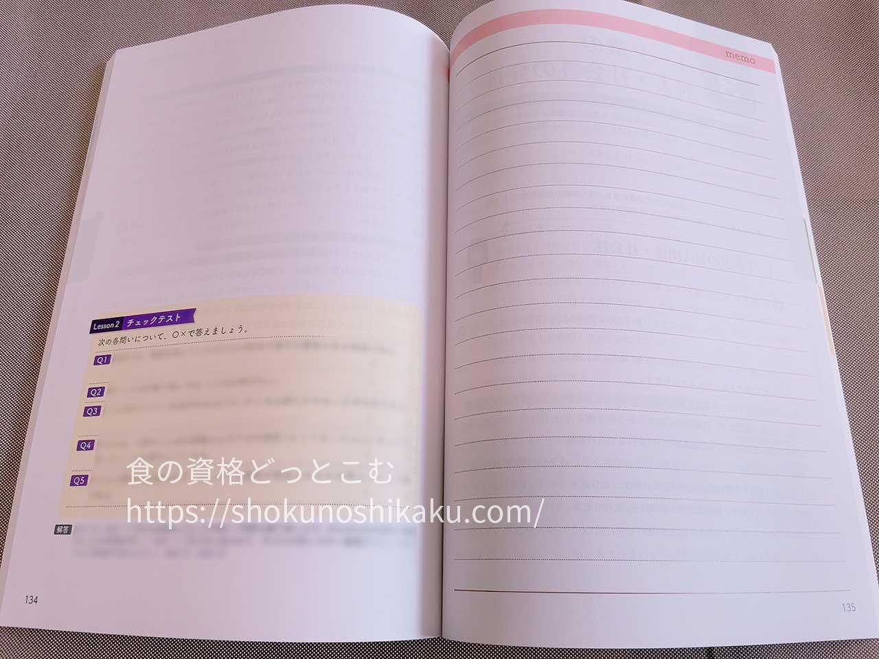 ユーキャンの不登校・ひきこもり支援アドバイザー資格講座のテキスト・教材