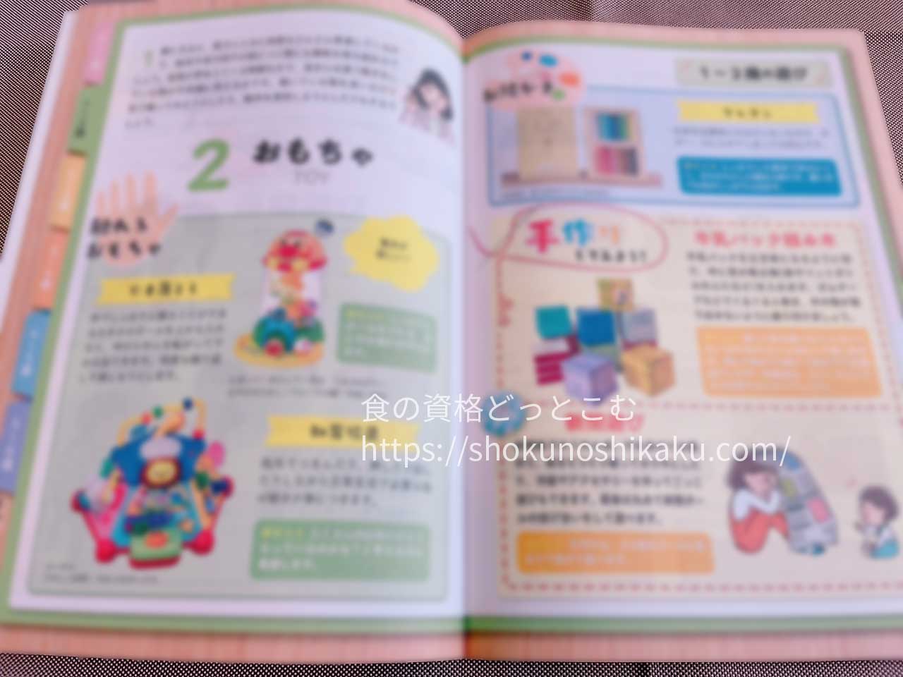 ユーキャンの子育て心理アドバイザー資格講座のテキスト・教材