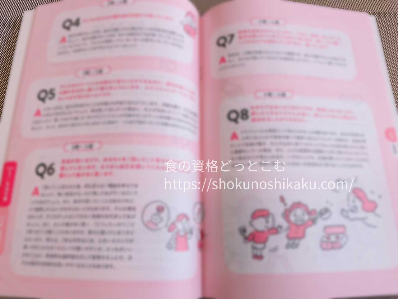 ユーキャンの子育て心理アドバイザー資格講座のテキスト・教材