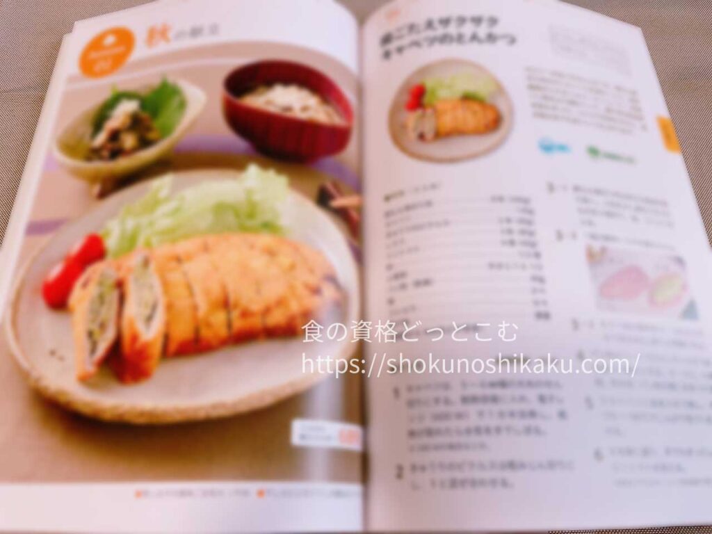 ユーキャンの生活習慣病予防プランナー資格講座のテキスト・教材