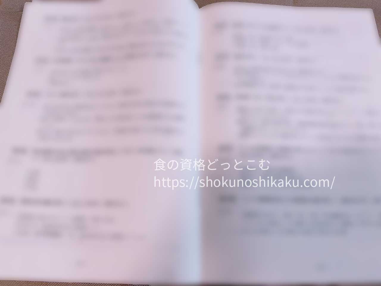 ユーキャンの生活習慣病予防プランナー資格講座のテキスト・教材