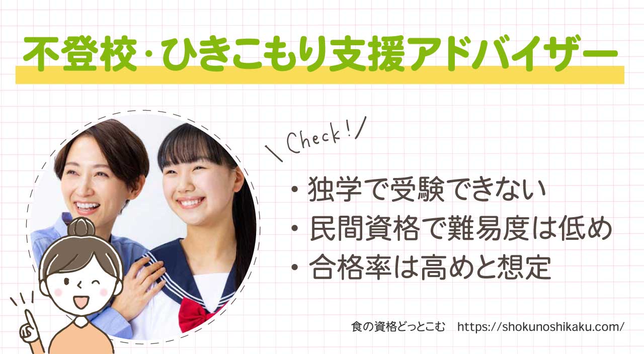 ユーキャン不登校・ひきこもり支援アドバイザーの口コミや評判は仕事で役立つ資格！