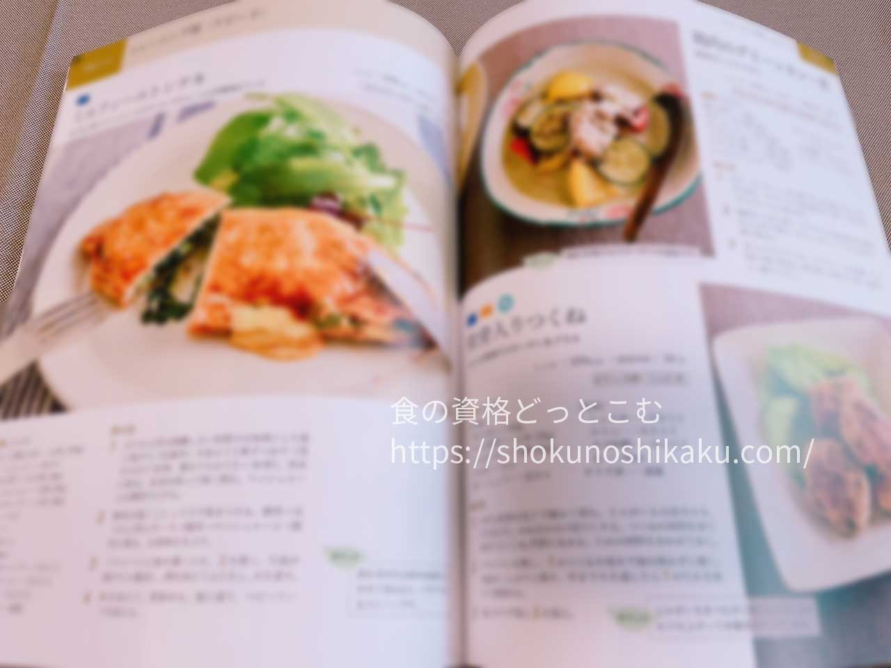 ユーキャンのスポーツ栄養プランナー資格講座の教材・テキスト