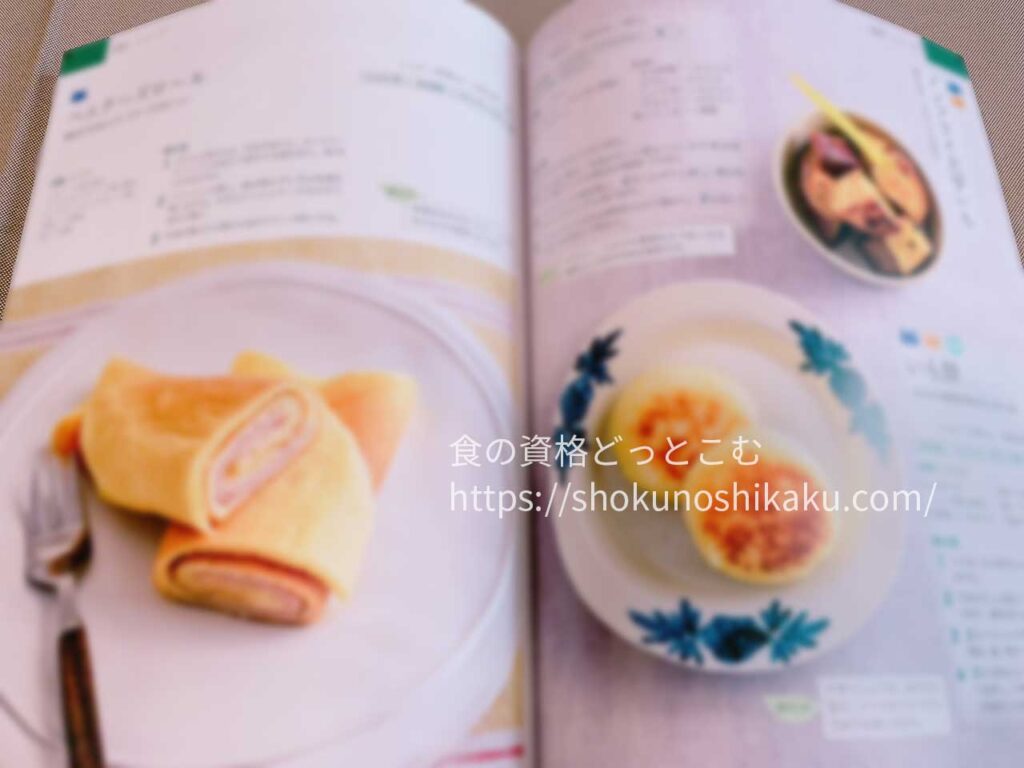 ユーキャンのスポーツ栄養プランナー資格講座の教材・テキスト