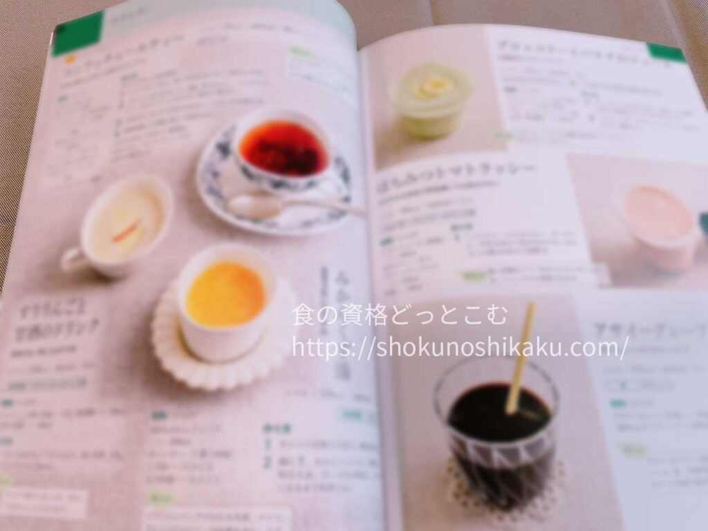 ユーキャンのスポーツ栄養プランナー資格講座の教材・テキスト