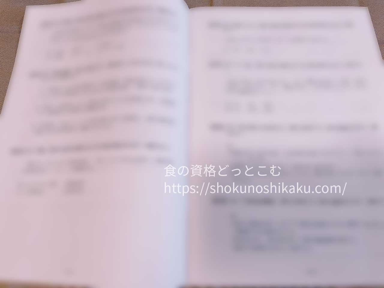 ユーキャンのスポーツ栄養プランナー資格講座の教材・テキスト