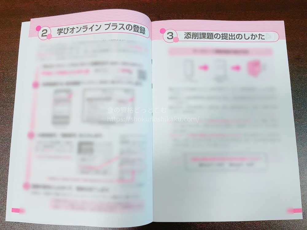 ユーキャンの資格講座の学習ガイドブック