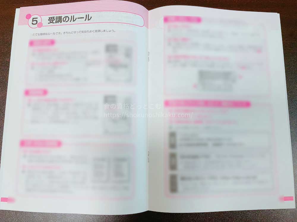 ユーキャンの資格講座の学習ガイドブック