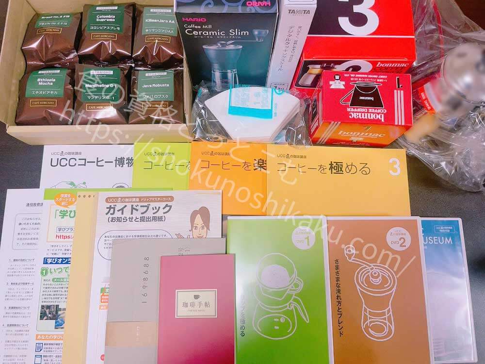 ユーキャンで取れるコーヒー資格「UCCドリップマスター」UCC匠の珈琲講座