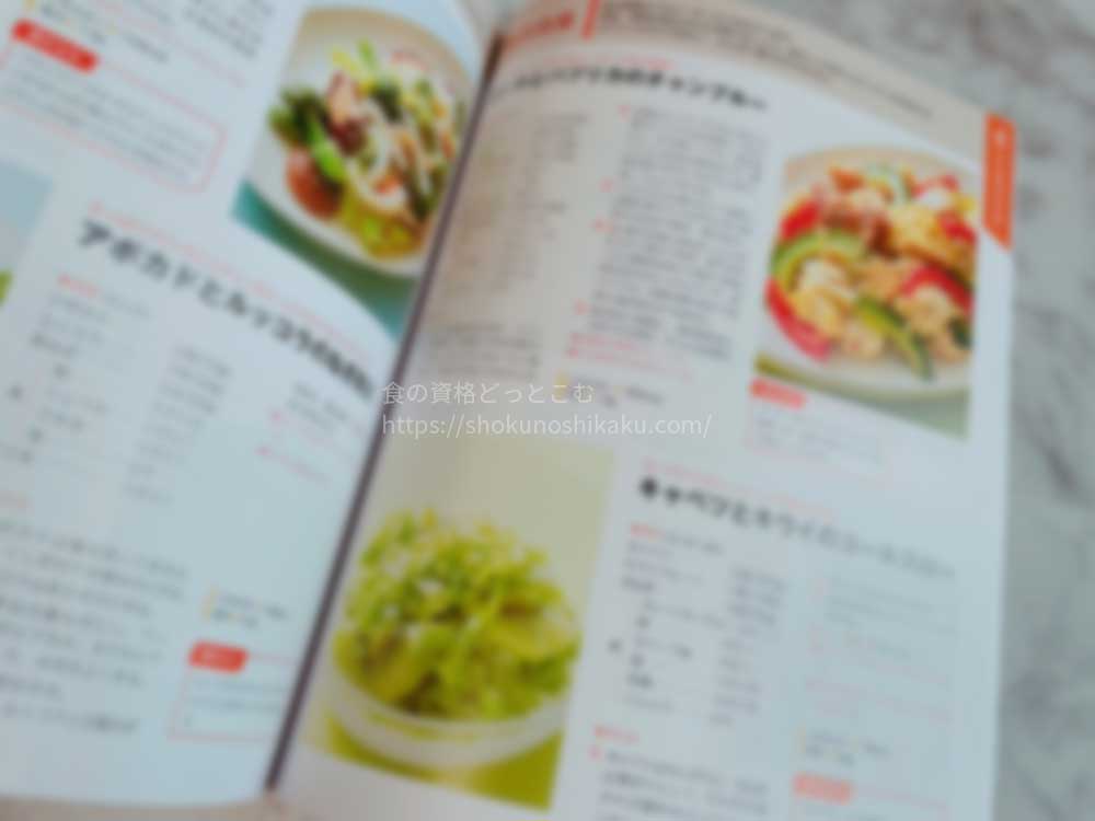 ユーキャンの野菜スペシャリスト講座のテキスト・教材レシピ集