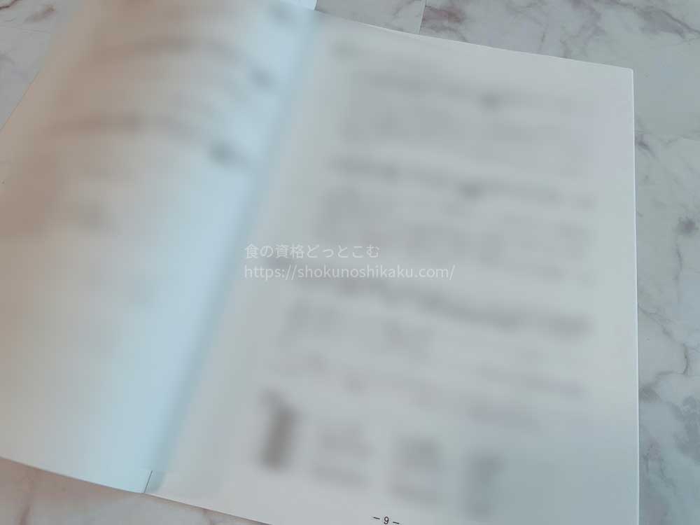 ユーキャンの野菜スペシャリスト講座のテキスト・教材添削課題集