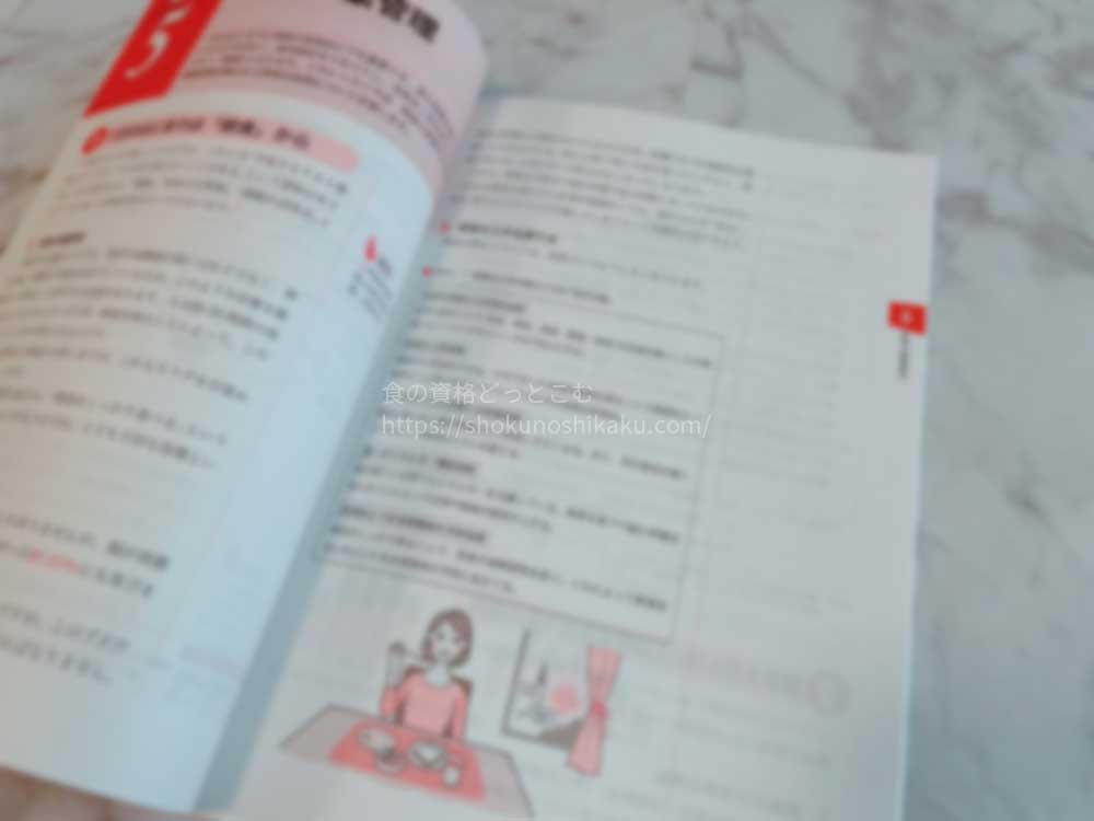 ユーキャンの野菜スペシャリスト講座の教材テキスト2