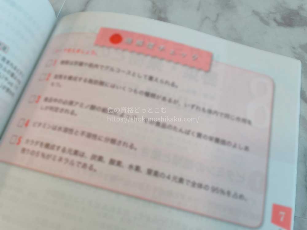 ユーキャンの野菜スペシャリスト講座の教材テキスト2