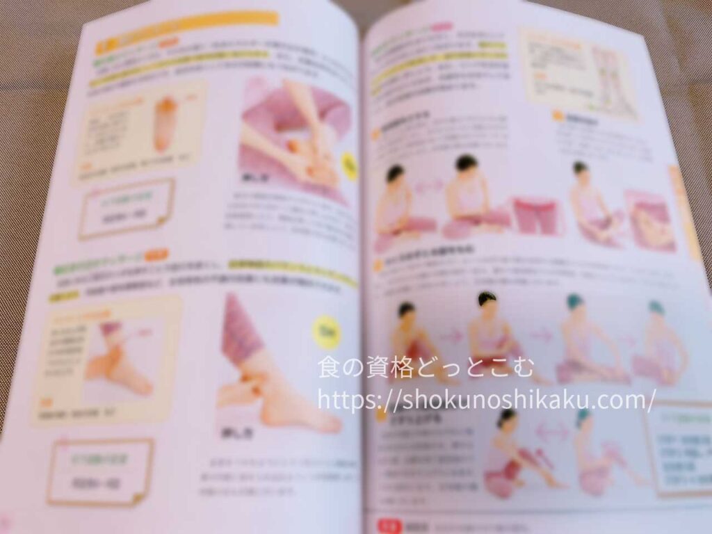 ユーキャンの温活アドバイザー資格講座の教材・テキスト