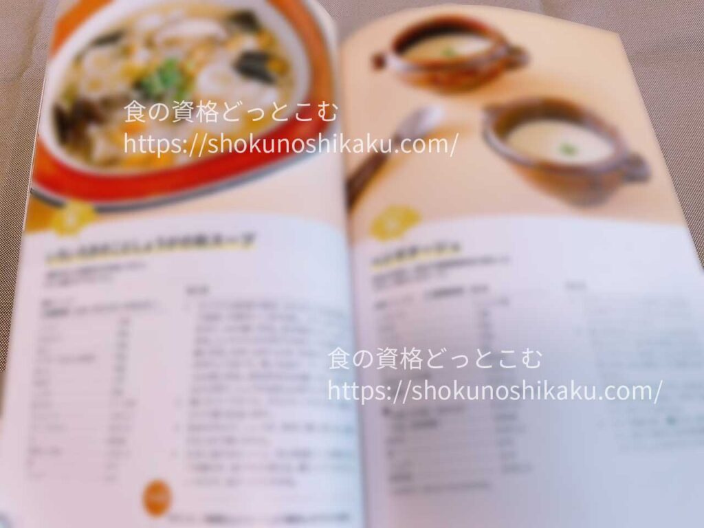 ユーキャンの温活アドバイザー資格講座の教材・テキスト