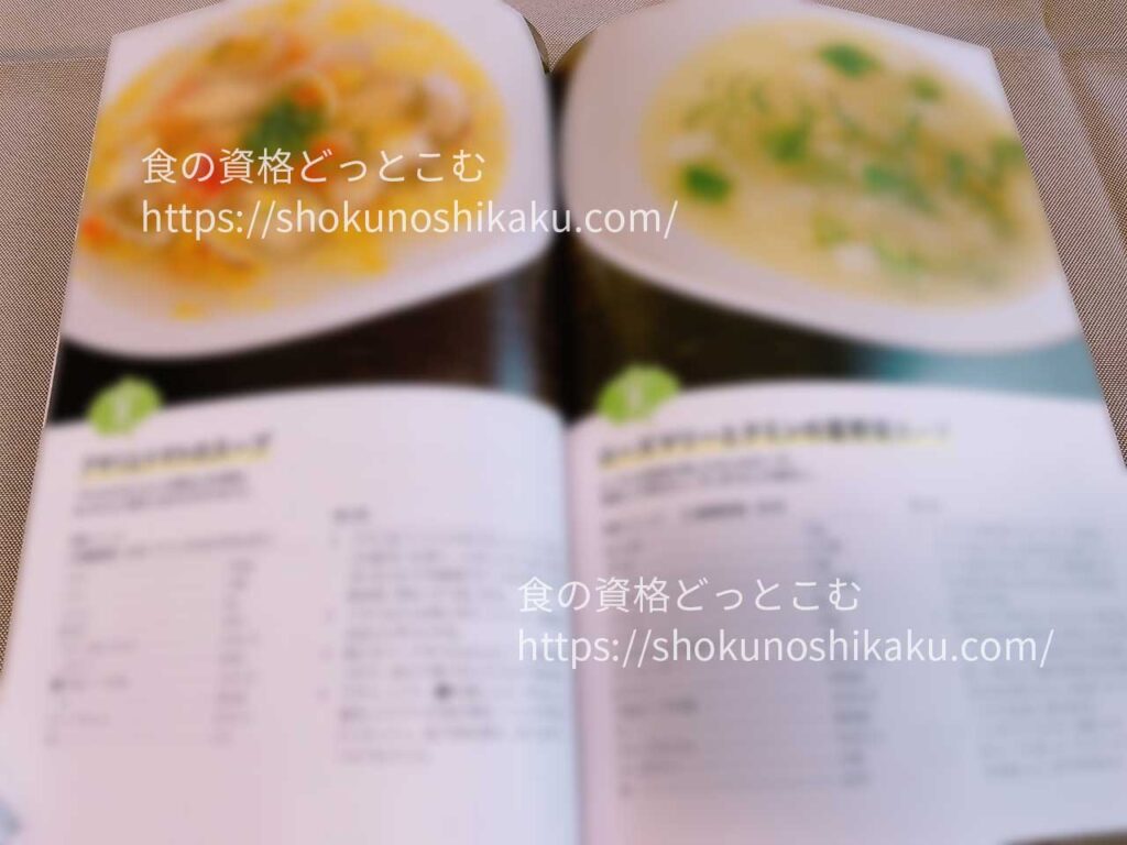 ユーキャンの温活アドバイザー資格講座の教材・テキスト