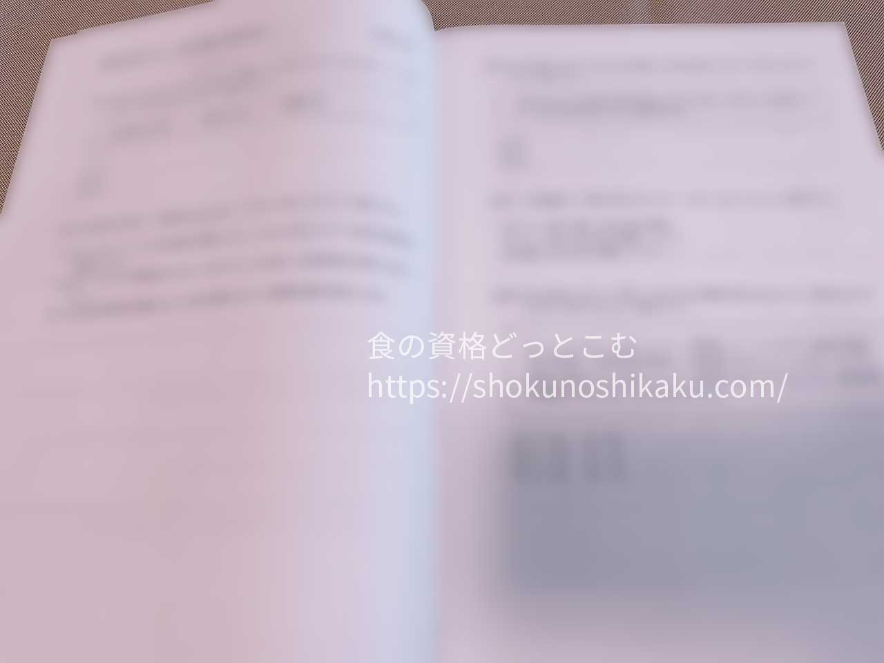 ユーキャンの温活アドバイザー資格講座の教材・テキスト