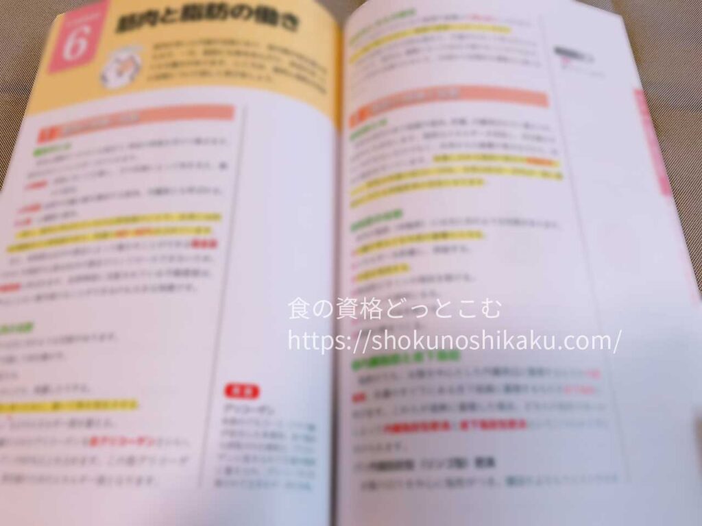 ユーキャンの温活アドバイザー資格講座の教材・テキスト