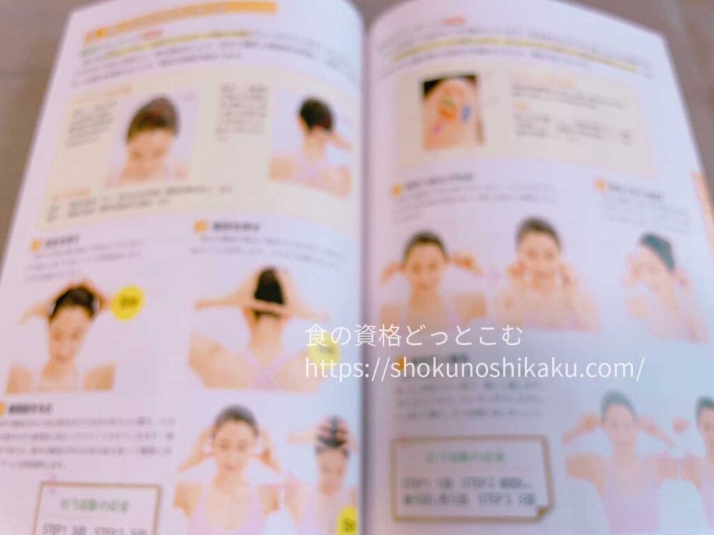 ユーキャンの温活アドバイザー資格講座の教材・テキスト