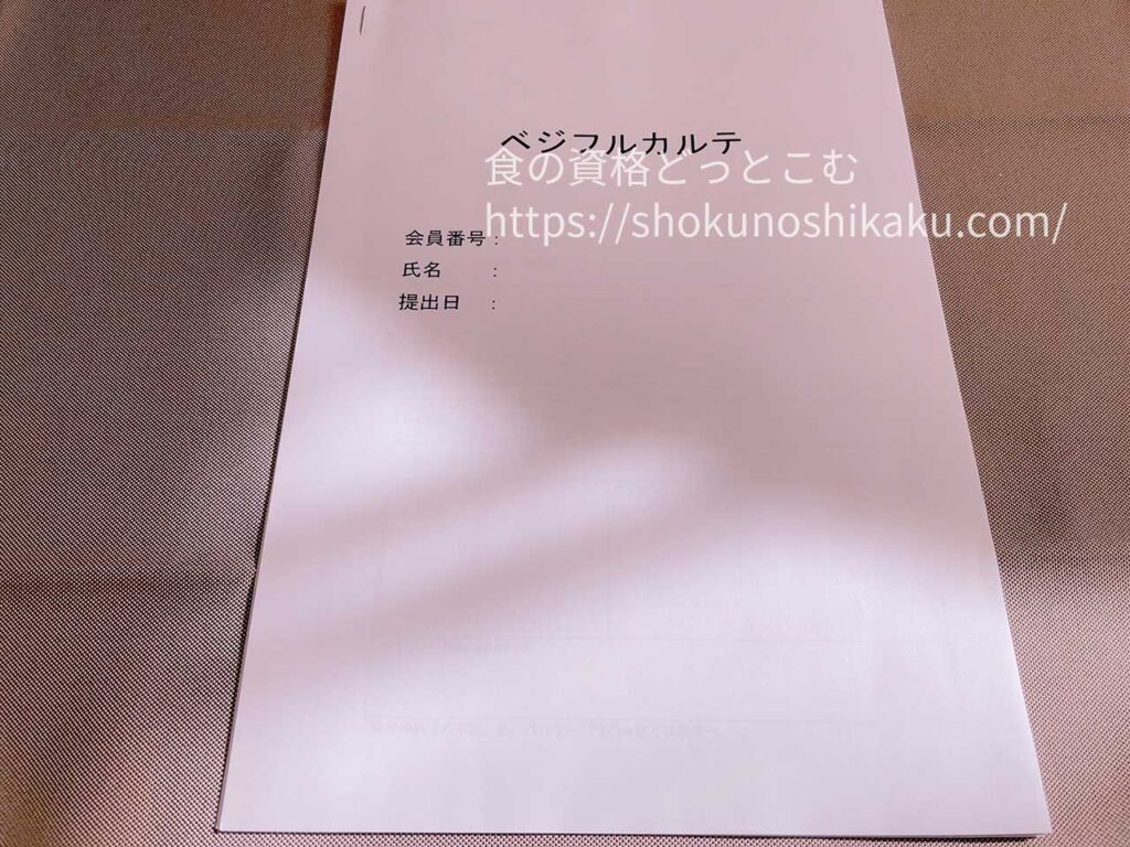 野菜ソムリエ資格講座のテキスト・教材