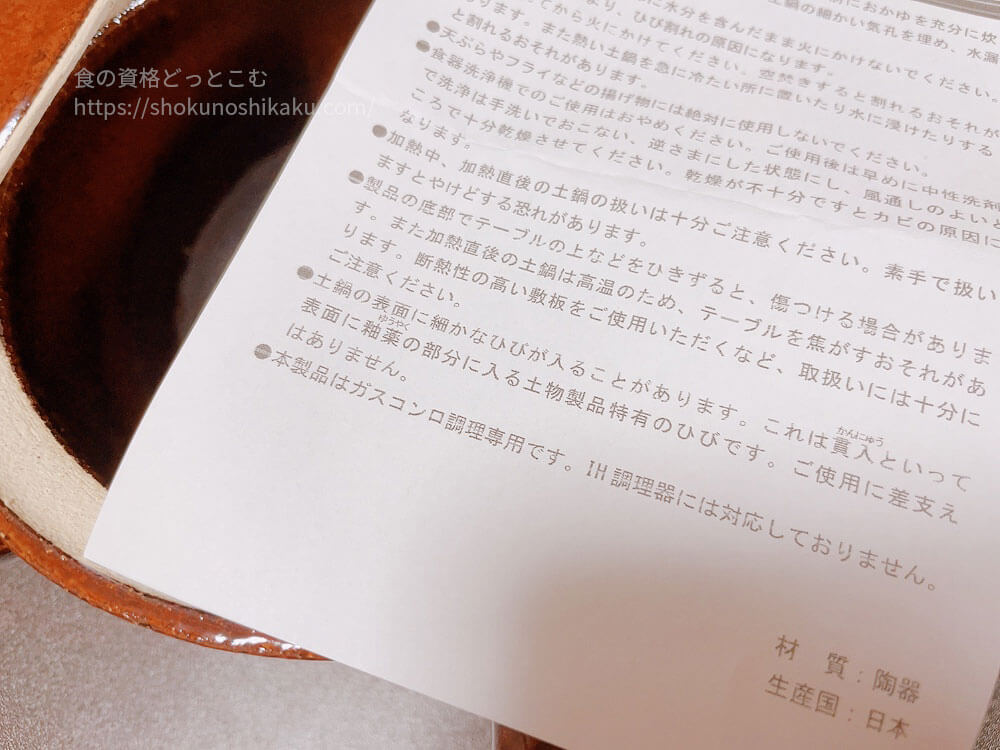 ユーキャンの薬膳コーディネーター資格講座の教材